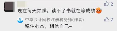 穩住心態