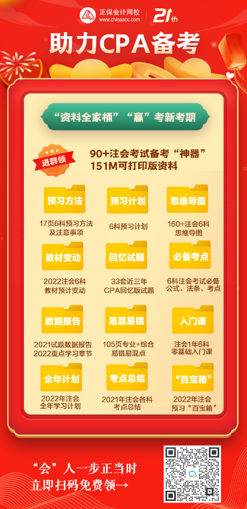 CPA證書=四大敲門磚？30歲在職考生怎么拿下注會？