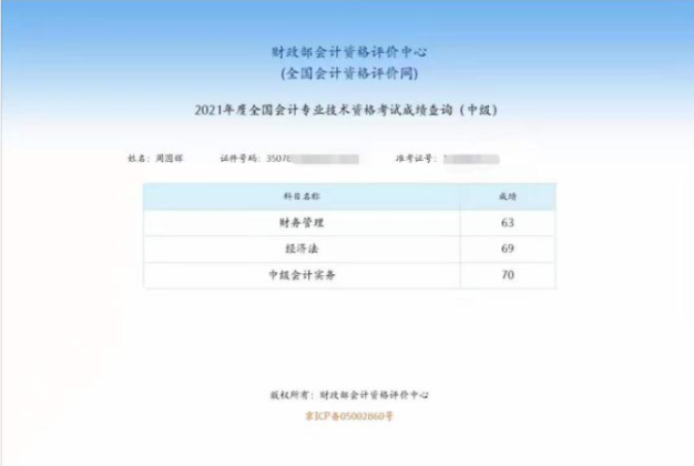 跟著李忠魁老師學習！中級會計職稱一次過三科！ 