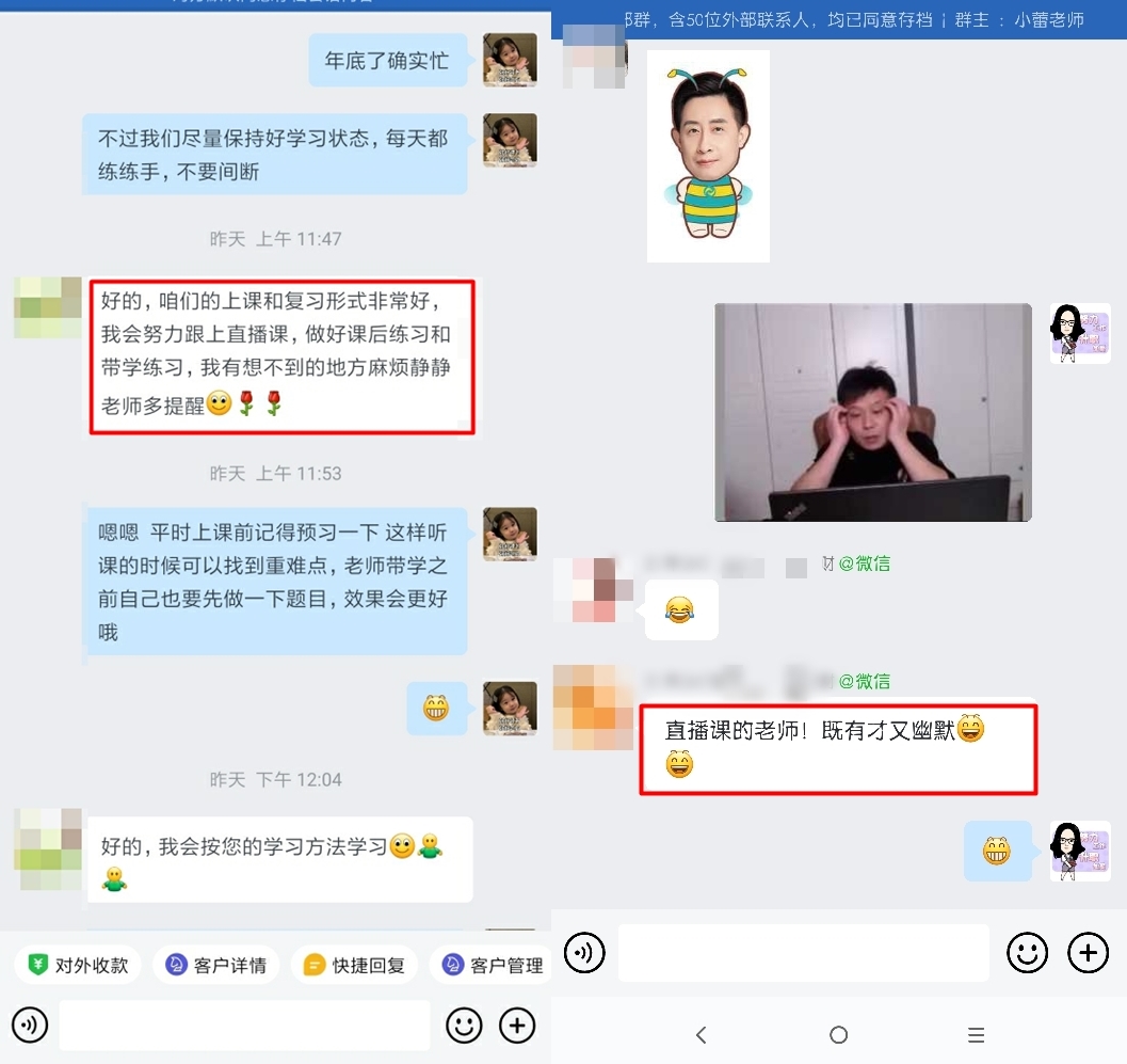 學員說：注會備考直播課好還是錄播課好？