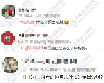 什么時候出成績？