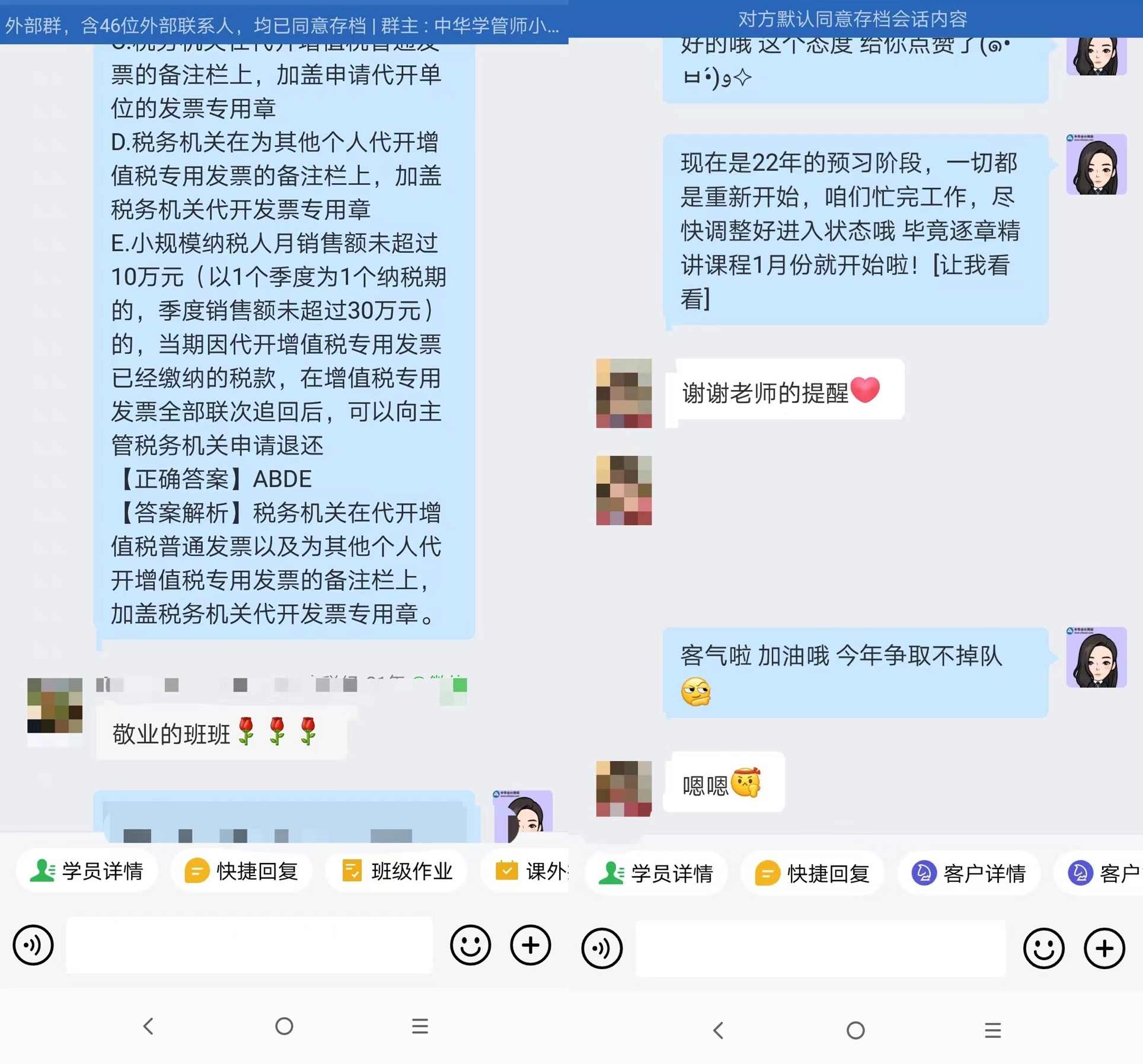 【學(xué)員說】CPA備考拖延癥怎么治？班班來幫你