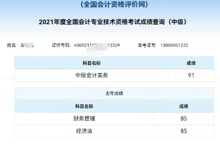 42歲在職媽媽中級(jí)備考之路！