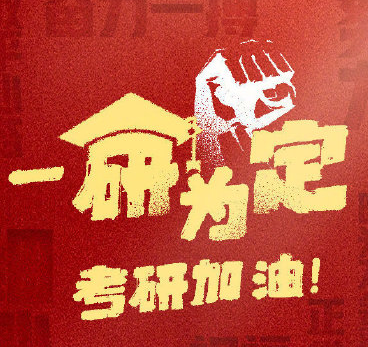 2022考研457萬人報考！再創(chuàng)新高！