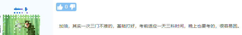 2022中級會計考試一次過三科 就得這么學！