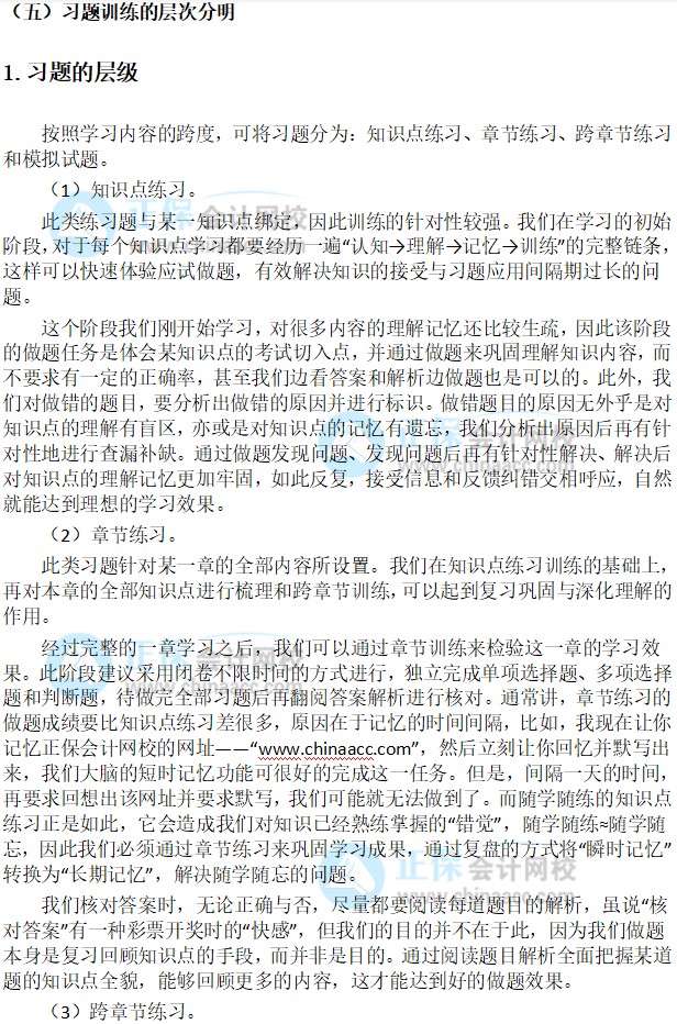 “穩”中求勝【2022中級經濟法備考指南】——張穩老師：習題訓練來幫忙
