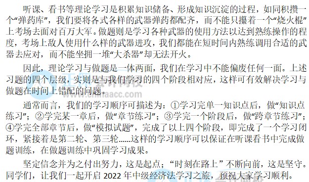 “穩”中求勝【2022中級經濟法備考指南】——張穩老師：習題訓練來幫忙