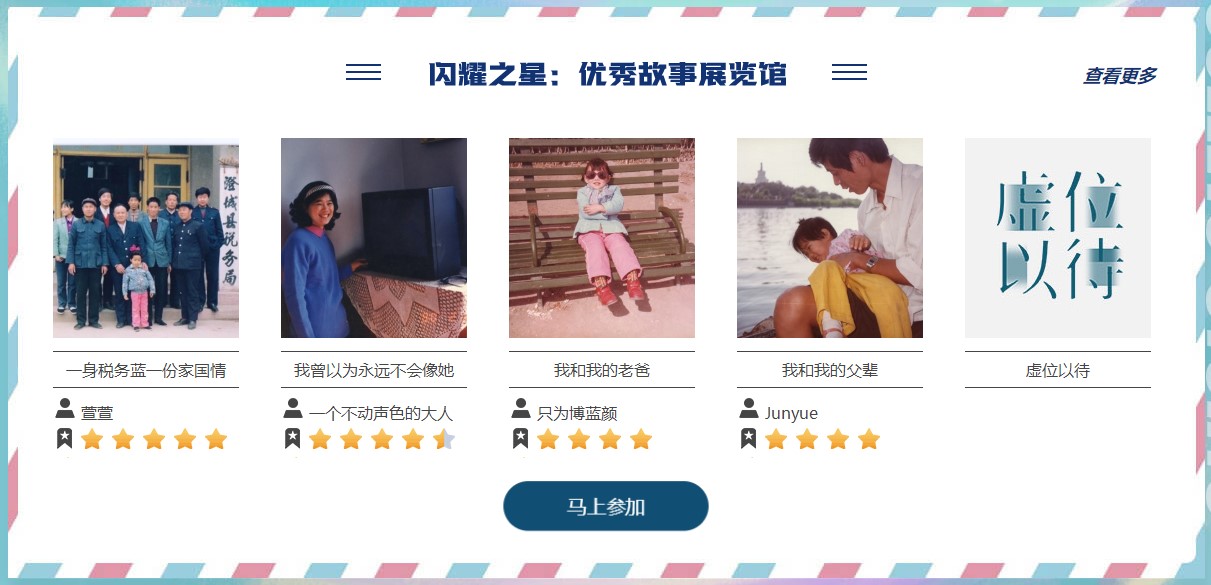 “自在成長，自是浪潮”----尋找實力出圈的你！
