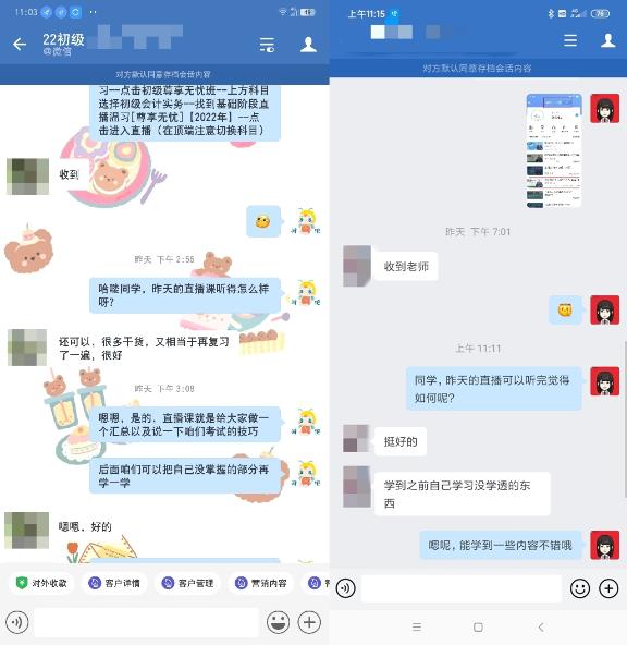 @零基礎(chǔ)會(huì)計(jì)小白 初級(jí)會(huì)計(jì)尊享無(wú)憂班了解一下！