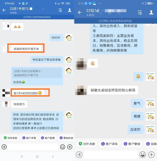 @零基礎(chǔ)會(huì)計(jì)小白 初級(jí)會(huì)計(jì)尊享無(wú)憂班了解一下！