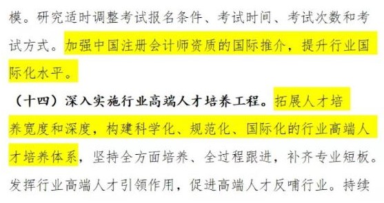 CPA考試或將增加科目？這些跡象表明不是沒可能！