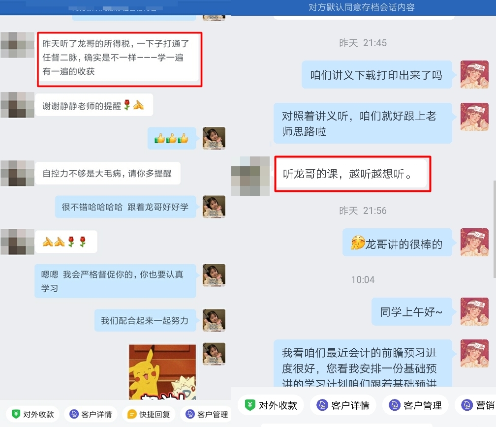 【學員說】“聽了注會VIP班王艷龍老師的課 就像打開了任督二脈”