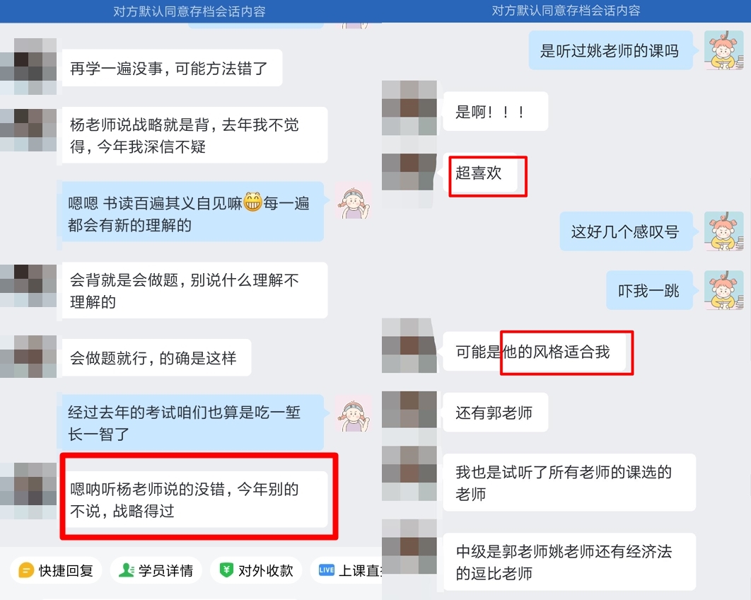 【學員說】“聽了注會VIP班王艷龍老師的課 就像打開了任督二脈”