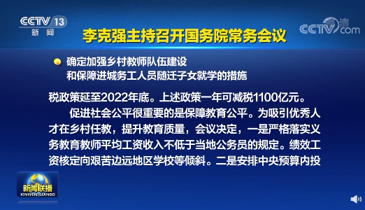 關(guān)注：部分個人所得稅優(yōu)惠政策延至2023年底