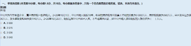 尊享無憂班2021中級會計實務考試（第二批）考點相似度分析