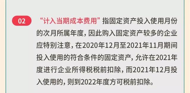 年關將至 企業需要重點關注這5個涉稅事項！