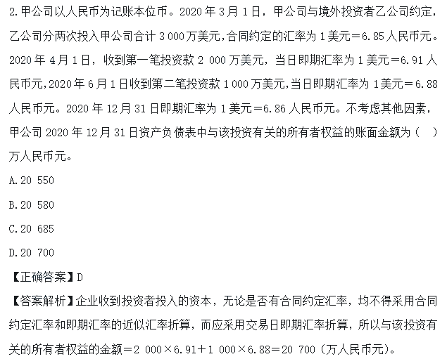 超值精品班2021中級會計實務考試情況分析【第一批次】