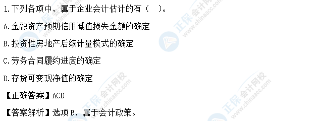 超值精品班2021中級會計實務考試情況分析【第一批次】