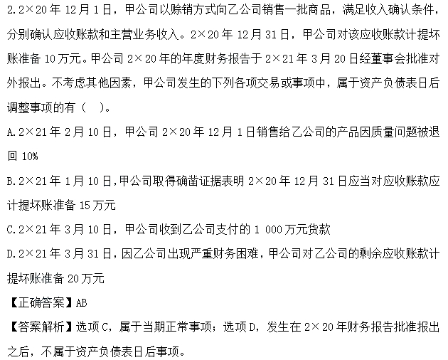 超值精品班2021中級會計實務考試情況分析【第一批次】