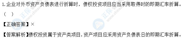 超值精品班2021中級會計實務考試情況分析【第一批次】