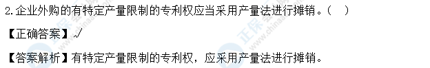 超值精品班2021中級會計實務考試情況分析【第一批次】
