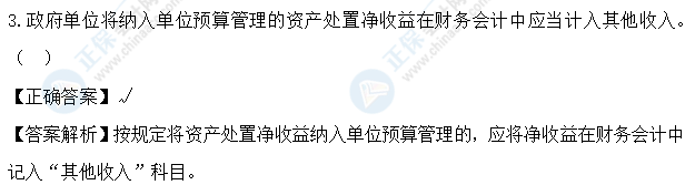 超值精品班2021中級會計實務考試情況分析【第一批次】