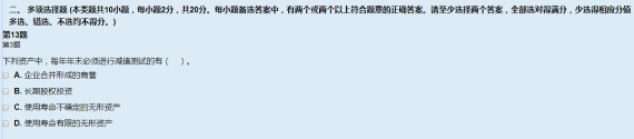 尊享無憂班2021中級會計實務考試（第二批）考點相似度分析