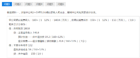尊享無憂班2021中級會計實務考試（第二批）考點相似度分析