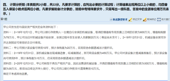 尊享無憂班2021中級會計實務考試（第二批）考點相似度分析