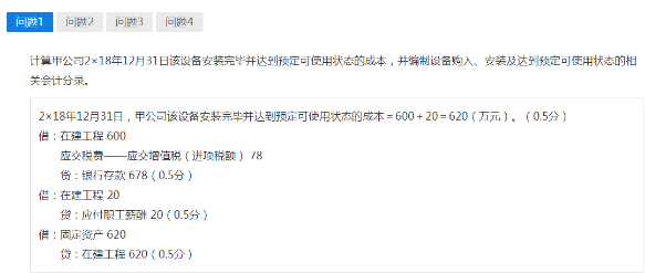 尊享無憂班2021中級會計實務考試（第二批）考點相似度分析