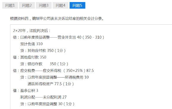 尊享無憂班2021中級會計實務考試（第二批）考點相似度分析