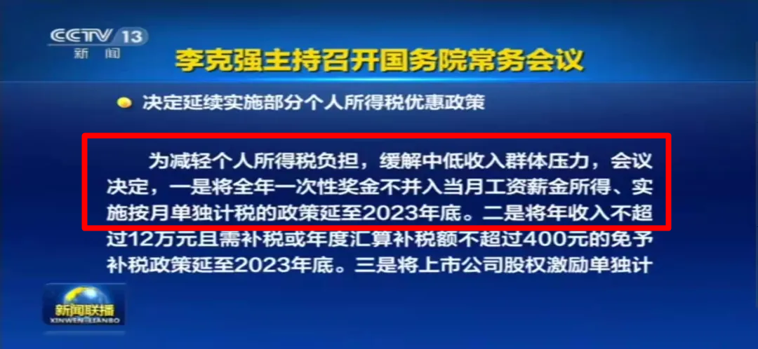 所得稅又變了！準(zhǔn)CPAer們速看 1月1日起執(zhí)行！