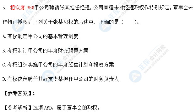 超值精品班2021中級會計經濟法考試情況分析【第一批次】