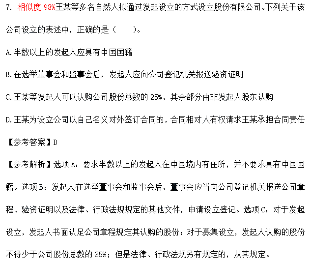 超值精品班2021中級會計經濟法考試情況分析【第一批次】