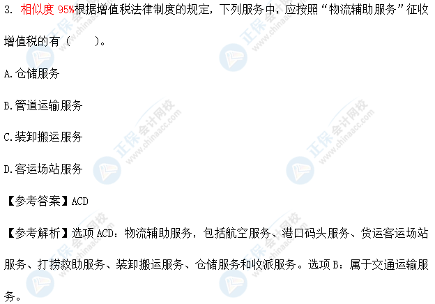 超值精品班2021中級會計經濟法考試情況分析【第一批次】