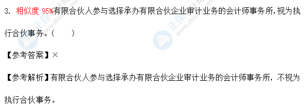 超值精品班2021中級會計經濟法考試情況分析【第一批次】