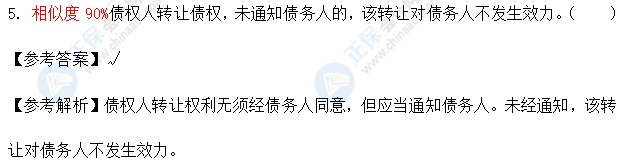 超值精品班2021中級會計經濟法考試情況分析【第一批次】