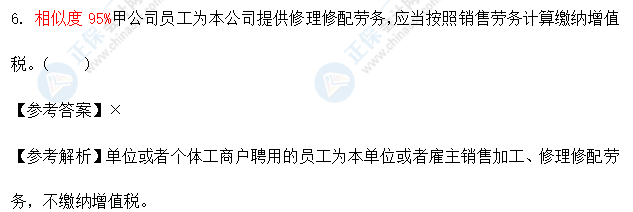 超值精品班2021中級會計經濟法考試情況分析【第一批次】