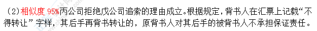 超值精品班2021中級會計經濟法考試情況分析【第一批次】