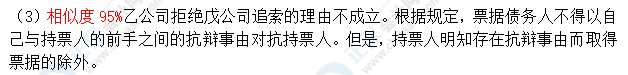 超值精品班2021中級會計經濟法考試情況分析【第一批次】