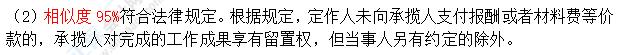 超值精品班2021中級會計經濟法考試情況分析【第一批次】