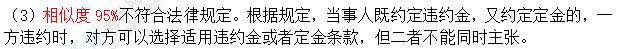 超值精品班2021中級會計經濟法考試情況分析【第一批次】