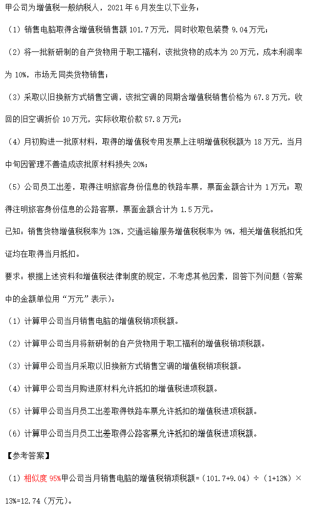 超值精品班2021中級會計經濟法考試情況分析【第一批次】