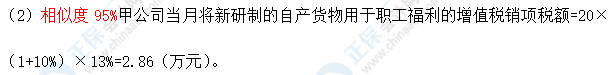 超值精品班2021中級會計經濟法考試情況分析【第一批次】