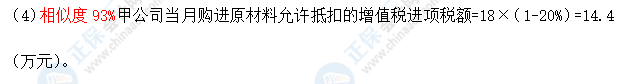 超值精品班2021中級會計經濟法考試情況分析【第一批次】