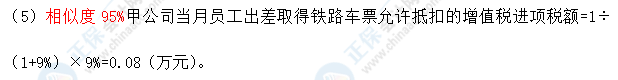 超值精品班2021中級會計經濟法考試情況分析【第一批次】