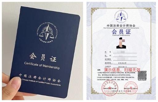 CPA證書有哪幾種？符合條件的快來領取吧！