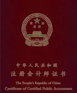 CPA證書有哪幾種？符合條件的快來領取吧！