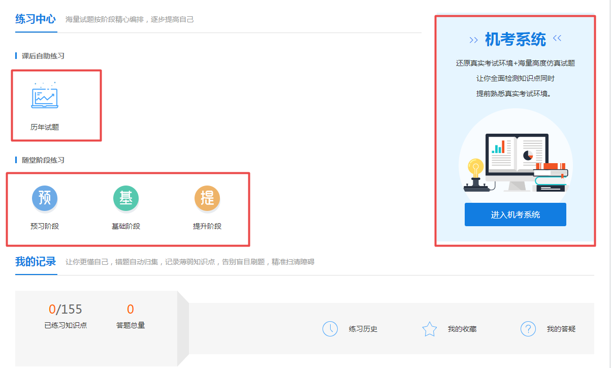 備考2022年高級會計師 到哪里找練習題？