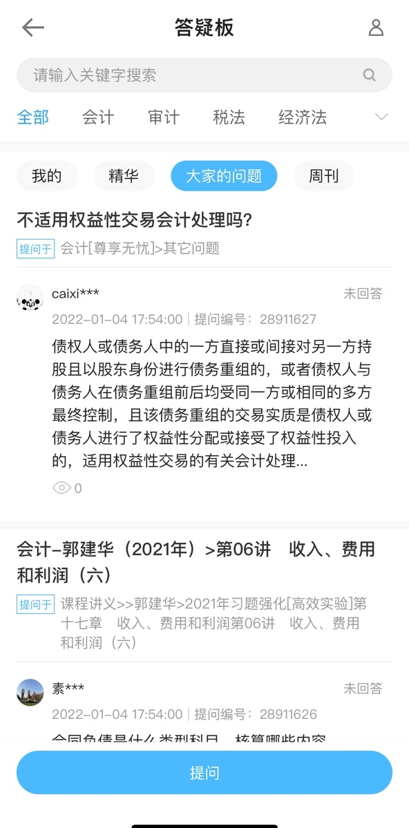 CPA備考初期疑問多怎么辦？網(wǎng)?！按鹨砂濉眮韼湍? suffix=